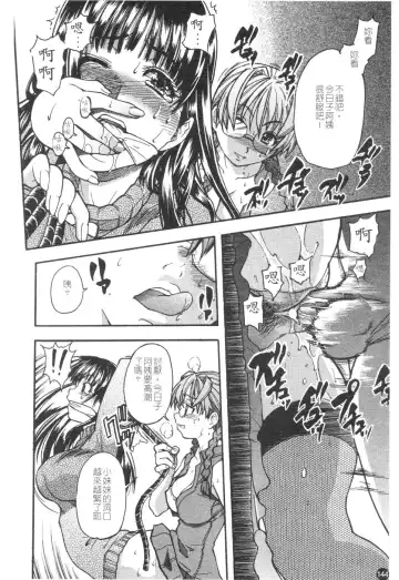 [Shiwasu No Okina] Sei Sou Tsui Dan Sha Fhentai - Page 149