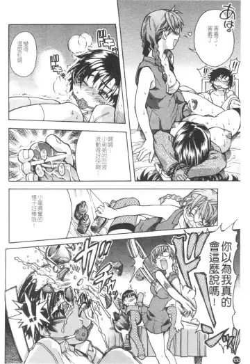 [Shiwasu No Okina] Sei Sou Tsui Dan Sha Fhentai - Page 155