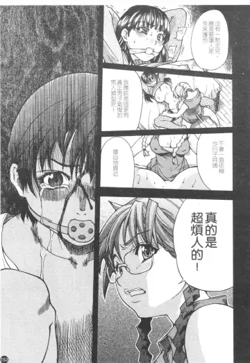 [Shiwasu No Okina] Sei Sou Tsui Dan Sha Fhentai - Page 158