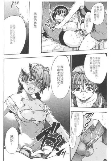 [Shiwasu No Okina] Sei Sou Tsui Dan Sha Fhentai - Page 159