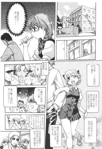 [Shiwasu No Okina] Sei Sou Tsui Dan Sha Fhentai - Page 16