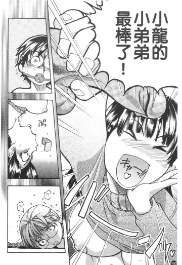 [Shiwasu No Okina] Sei Sou Tsui Dan Sha Fhentai - Page 165