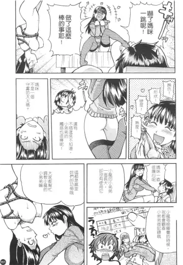 [Shiwasu No Okina] Sei Sou Tsui Dan Sha Fhentai - Page 166