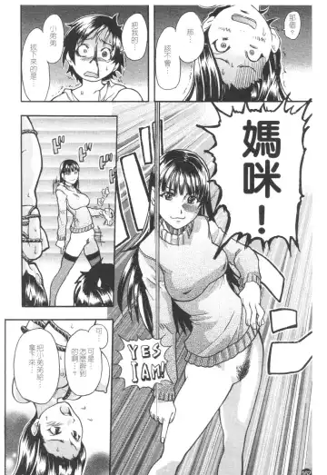 [Shiwasu No Okina] Sei Sou Tsui Dan Sha Fhentai - Page 167