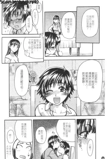 [Shiwasu No Okina] Sei Sou Tsui Dan Sha Fhentai - Page 169