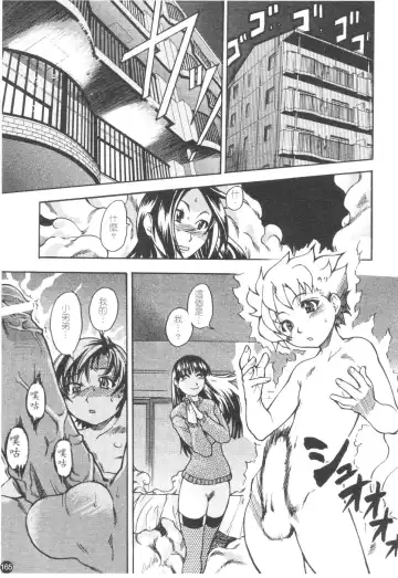 [Shiwasu No Okina] Sei Sou Tsui Dan Sha Fhentai - Page 170