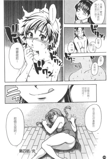 [Shiwasu No Okina] Sei Sou Tsui Dan Sha Fhentai - Page 171