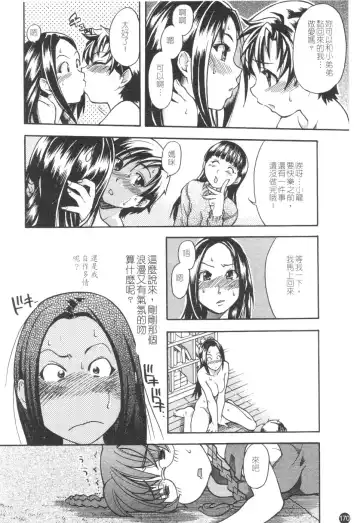 [Shiwasu No Okina] Sei Sou Tsui Dan Sha Fhentai - Page 175