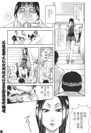 [Shiwasu No Okina] Sei Sou Tsui Dan Sha Fhentai - Page 18