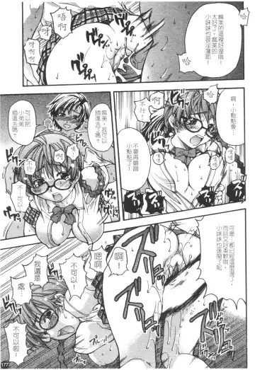 [Shiwasu No Okina] Sei Sou Tsui Dan Sha Fhentai - Page 182