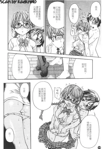 [Shiwasu No Okina] Sei Sou Tsui Dan Sha Fhentai - Page 183