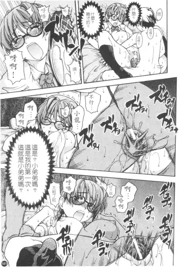 [Shiwasu No Okina] Sei Sou Tsui Dan Sha Fhentai - Page 186