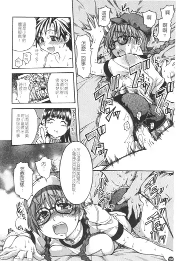 [Shiwasu No Okina] Sei Sou Tsui Dan Sha Fhentai - Page 189