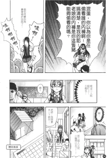 [Shiwasu No Okina] Sei Sou Tsui Dan Sha Fhentai - Page 19