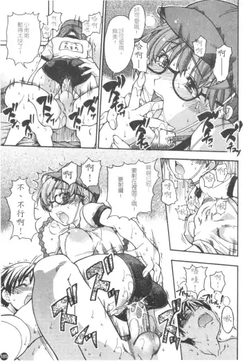 [Shiwasu No Okina] Sei Sou Tsui Dan Sha Fhentai - Page 190