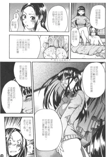 [Shiwasu No Okina] Sei Sou Tsui Dan Sha Fhentai - Page 194