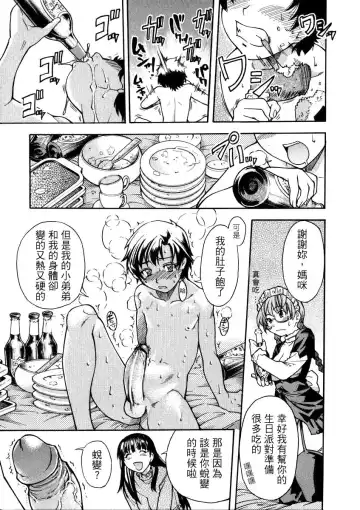 [Shiwasu No Okina] Sei Sou Tsui Dan Sha Fhentai - Page 196