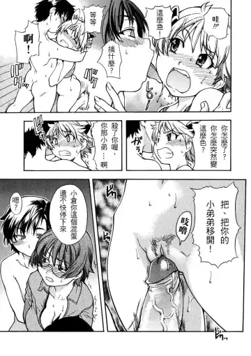 [Shiwasu No Okina] Sei Sou Tsui Dan Sha Fhentai - Page 200