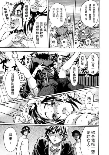 [Shiwasu No Okina] Sei Sou Tsui Dan Sha Fhentai - Page 220