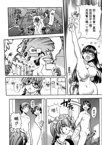 [Shiwasu No Okina] Sei Sou Tsui Dan Sha Fhentai - Page 221