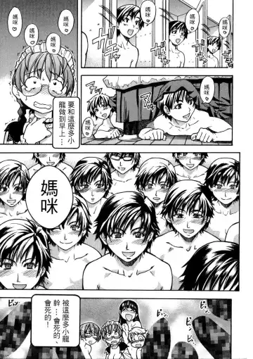 [Shiwasu No Okina] Sei Sou Tsui Dan Sha Fhentai - Page 222