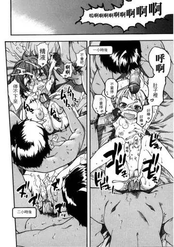 [Shiwasu No Okina] Sei Sou Tsui Dan Sha Fhentai - Page 225