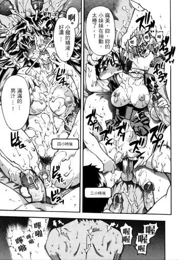 [Shiwasu No Okina] Sei Sou Tsui Dan Sha Fhentai - Page 226