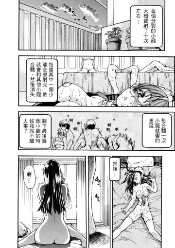 [Shiwasu No Okina] Sei Sou Tsui Dan Sha Fhentai - Page 231