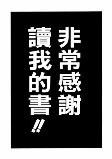 [Shiwasu No Okina] Sei Sou Tsui Dan Sha Fhentai - Page 234