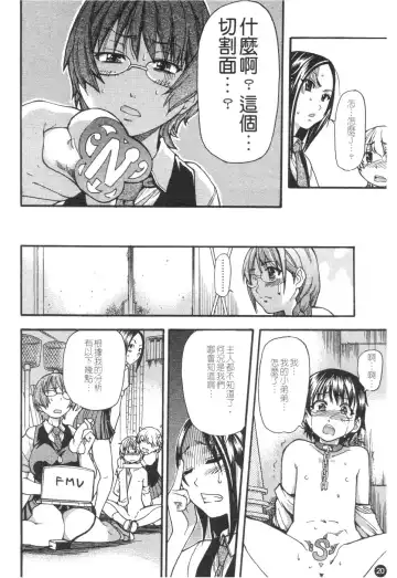 [Shiwasu No Okina] Sei Sou Tsui Dan Sha Fhentai - Page 25