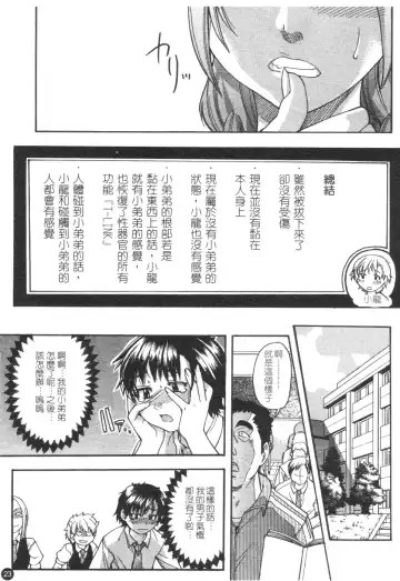 [Shiwasu No Okina] Sei Sou Tsui Dan Sha Fhentai - Page 28