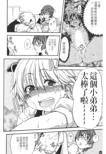 [Shiwasu No Okina] Sei Sou Tsui Dan Sha Fhentai - Page 33