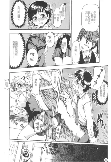 [Shiwasu No Okina] Sei Sou Tsui Dan Sha Fhentai - Page 35