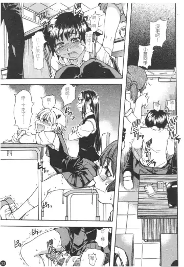[Shiwasu No Okina] Sei Sou Tsui Dan Sha Fhentai - Page 38