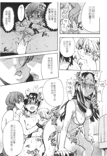 [Shiwasu No Okina] Sei Sou Tsui Dan Sha Fhentai - Page 48