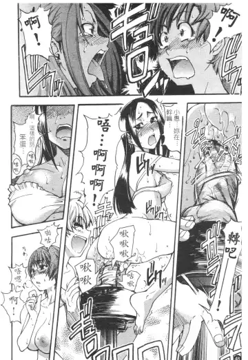 [Shiwasu No Okina] Sei Sou Tsui Dan Sha Fhentai - Page 53