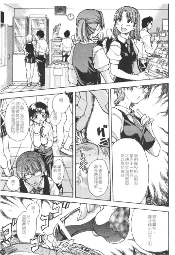 [Shiwasu No Okina] Sei Sou Tsui Dan Sha Fhentai - Page 58