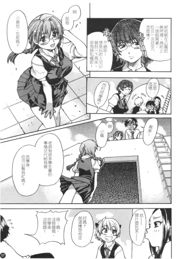 [Shiwasu No Okina] Sei Sou Tsui Dan Sha Fhentai - Page 62