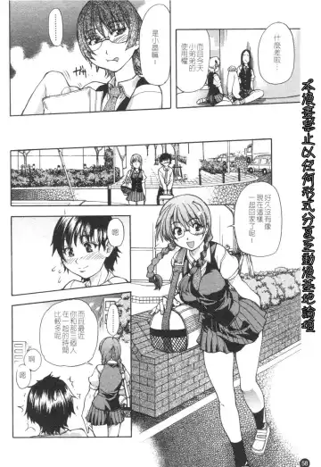 [Shiwasu No Okina] Sei Sou Tsui Dan Sha Fhentai - Page 63