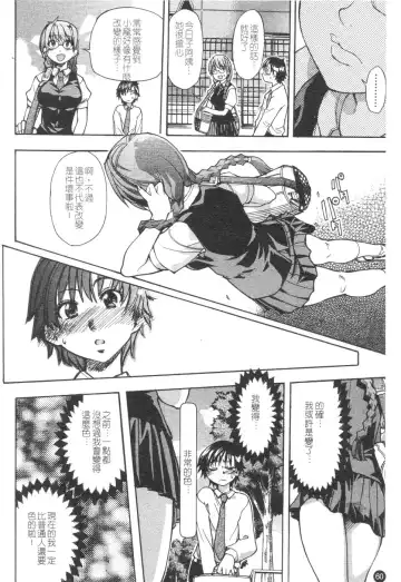 [Shiwasu No Okina] Sei Sou Tsui Dan Sha Fhentai - Page 65