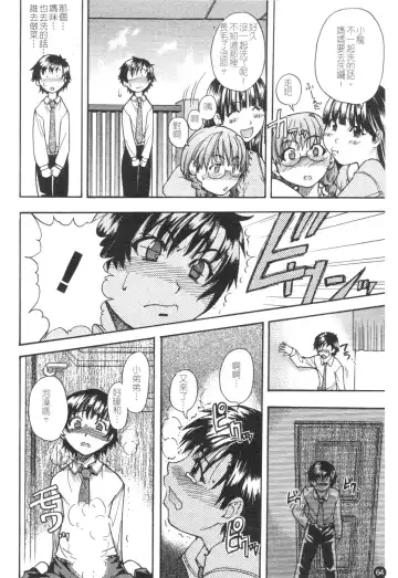 [Shiwasu No Okina] Sei Sou Tsui Dan Sha Fhentai - Page 69