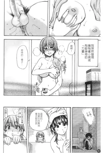 [Shiwasu No Okina] Sei Sou Tsui Dan Sha Fhentai - Page 71