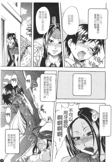 [Shiwasu No Okina] Sei Sou Tsui Dan Sha Fhentai - Page 76