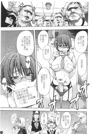 [Shiwasu No Okina] Sei Sou Tsui Dan Sha Fhentai - Page 80