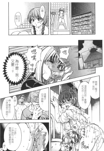 [Shiwasu No Okina] Sei Sou Tsui Dan Sha Fhentai - Page 84