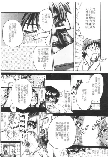 [Shiwasu No Okina] Sei Sou Tsui Dan Sha Fhentai - Page 94