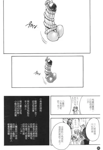 [Shiwasu No Okina] Sei Sou Tsui Dan Sha Fhentai - Page 95