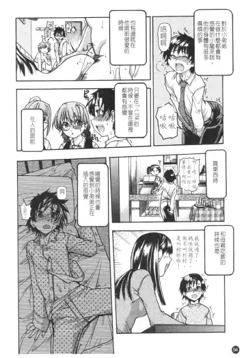 [Shiwasu No Okina] Sei Sou Tsui Dan Sha Fhentai - Page 99