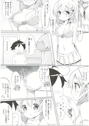 [Kuroha Reiji] Kokoa Onee-chan to Otonari no Seki Fhentai - Page 10