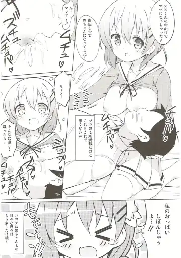 [Kuroha Reiji] Kokoa Onee-chan to Otonari no Seki Fhentai - Page 17